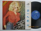 DOLLY PARTON -Two Doors down + Various Artists - Rare Taiwan only Ltd release LP