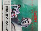 QUEEN NEWS OF THE WORLD ELEKTRA P6555E JAPAN VINYL LP