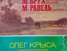 OLEG KRYSA Violin plays BRUCH & RAVEL Compositions on Melodiya LP