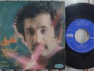 Shamaizadeh - عقیق / سجده گاه  Iran Persian Oriental Funk Breaks 7