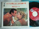 007 JOHN BARRY FROM RUSSIA WITH LOVE UP-330-R / JAPAN 7INCH