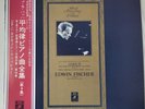 EMI ANGEL GR-2186 JAPAN BACH DAS WOHLTEMPERIERTE KLAVIER VOL.2 EDWIN FISCHER LP