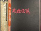 Michael Schenker - Anthology - 2LPs - Vinyl JAPAN OBI - WWS-67170 71
