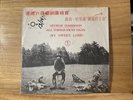 Rare George Harrison All Things Must Pass LP Vinyl Record Import/Japan PRC-5101
