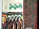 Brian Jones & The Pipes Of Pan At Joujouka Rolling Stones Records 1971 Vinyl WLP