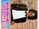 MICHAEL JACKSON OFF THE WALL EPIC 253P149 JAPAN OBI VINYL LP