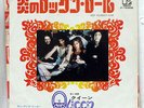QUEEN KEEP YOURSELF ALIVE ELEKTRA P-1290E JAPAN VINYL 7