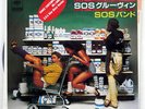 S.O.S. BAND LOOKING FOR YOU / GROOVIN' CBS/SONY 07SP682 JAPAN VINYL 7