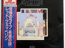 LED ZEPPELIN SONG REMAINS SAME SWAN SONG P-4607N JAPAN OBI OBI VINYL 2LP