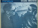 Tatiana Nikolayeva Shostakovich 24 Preludes & fugues rec1987 Melodiya Stereo 4LP