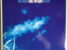 Paul Weller - Brand New Start Vinyl 12” Promo Record Island 12IS711DJ 1998 NM/NM