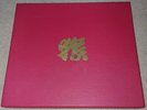 Monkey: Journey To The West - Deluxe Vinyl Box Set (Damon Albarn, Jamie Hewlett)
