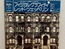 Led Zeppelin Physical Graffiti LP Album Japan 1975 w/Obi Swan Song NM Rare