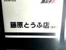 Initial D Sound Files 2LP Vinyl Anime OST Soundtrack