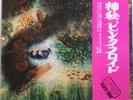 PINK FLOYD A Saucerful of Secrets Japan Red vinyl with obi OP 80282