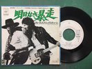 BRUCE SPRINGSTEEN-BORN TO RUN-PROMO JAPAN 7