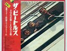 BEATLES 1962-1966 APPLE EAP9032 JAPAN OBI VINYL 2LP