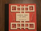 RARE Classical Music of China, Wei Chung Loh, 78 RPM, 4 Records, Musicraft Album