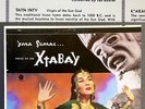 YMA SUMAC Voice Of The Xtabay AUTOGRAPHED LP Signed In 1987