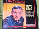 STEVE McQUEEN to tomoni  1964 JAPAN BOOKLET + 2 FLEXI DISC 7