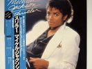 Michael Jackson ‎– Thriller JAPAN 1982 vinyl LP 25·3P-399