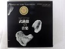 TORU TAKEMITSU WORKS OF VICTOR SJV15036 JAPAN VINYL 4LP