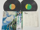 Laputa CASTLE IN THE SKY Ghibli DRAMA Soundtrack LP Record w/ Cel Japan Anime