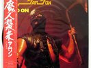 SAMSON HEAD ON RCA RPL8016 JAPAN OBI VINYL LP