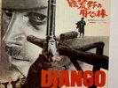 Django - Franco Nero - JAPAN VINYL 7