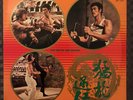 Rare LP Bruce Lee - Hong Kong The WAY OF THE DRAGON  SLP 2014  1972