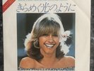 Olivia Newton-John ‎– Making A Good Thing Better -  Japan 7