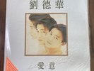 Andy Lau 劉德華 – 愛意 Korea LP Vinyl 1994 NEW and Sealed With Hype Sticker