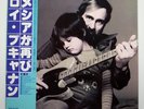 Roy Buchanan ‎– A Street Called Straight JAPAN 1976 vinyl LP NEAR MINT MPF 1006