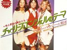 CHARLIES ANGELS 'Theme