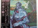 RETURN TO FOREVER ROMANTIC WARRIOR CBS/SONY 25AP55 JAPAN OBI VINYL LP