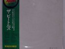 BEATLES WHITE ALBUM APPLE AP8570 JAPAN OBI VINYL 2LP