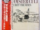 Blue Oyster Cult Secret Treaties CBS Sony Japan LP w/ Obi & Lyric Poster