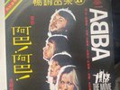 Abba - The Movie : Japanese Double Vinyl Albums : See Details