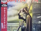IRON MAIDEN RED VINYL LP - THE SOUNDHOUSE TAPES WITH OBI