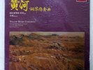 ILANA VERED YELLOW RIVER CONCERTO DECCA 417 437 HONG KONG SHRINK VINYL LP