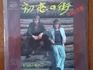 Abba Japanese 7