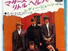 ROLLING STONES MOTHER'S LITTLE HELPER LONDON TOP1069 JAPAN VINYL 7