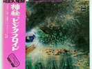 PINK FLOYD A SAUCERFUL OF SECRETS ODEON OP80282 JAPAN OBI VINYL LP