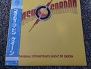 queen flash gordon rare japan promo lp inc obi,inners & lyric sheet superb