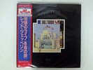 LED ZEPPELIN SONG REMAINS THE SAME SWAN SONG P46078N JAPAN OBI VINYL 2LP