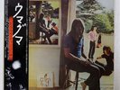 PINK FLOYD UMMAGUMMA TOSHIBA EMS67044 JAPAN OBI VINYL 2LP