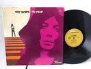 rare ORIG Verve PsYcH PETER BARDENS The ANSWER ObScUre Vinyl LP 1970