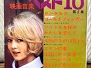 SYLVIE VARTAN cover 1964 JAPAN BOOKLET + FLEXI DISCS BOBBY SOLO 007 SEAN CONNERY