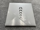 Red Sparowes At The Soundless Dawn Vinyl LP Record