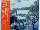 JONI MITCHELL FOR THE ROSES ASYLUM P10158Y JAPAN OBI VINYL LP